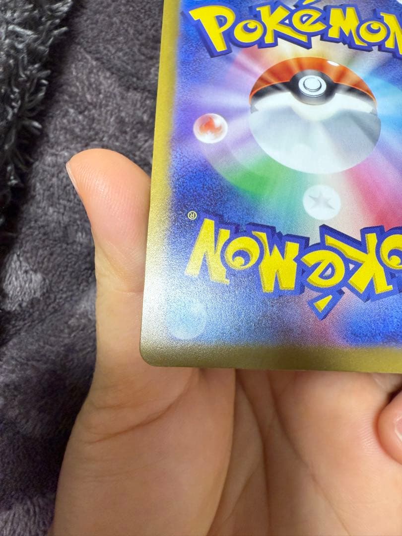 メガゲンガーex エラーカード 魂抜けエラー MA エラー 大幅ホロずれ