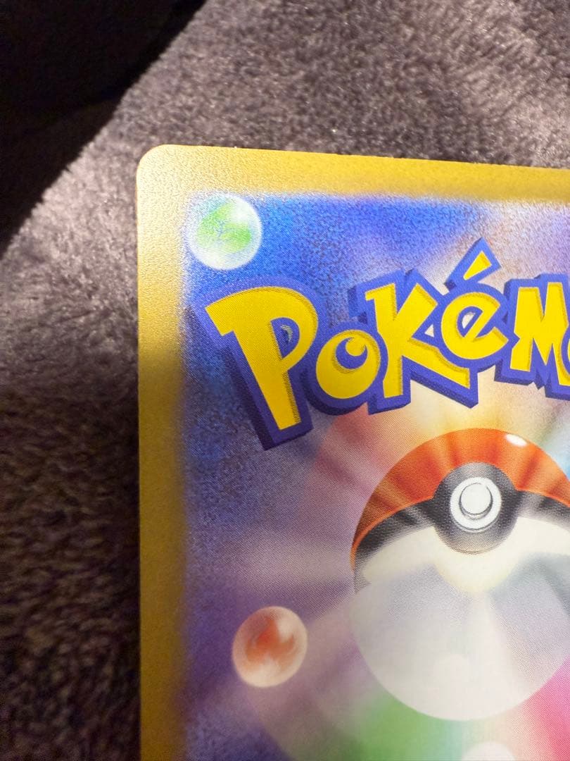 メガゲンガーex エラーカード 魂抜けエラー MA エラー 大幅ホロずれ