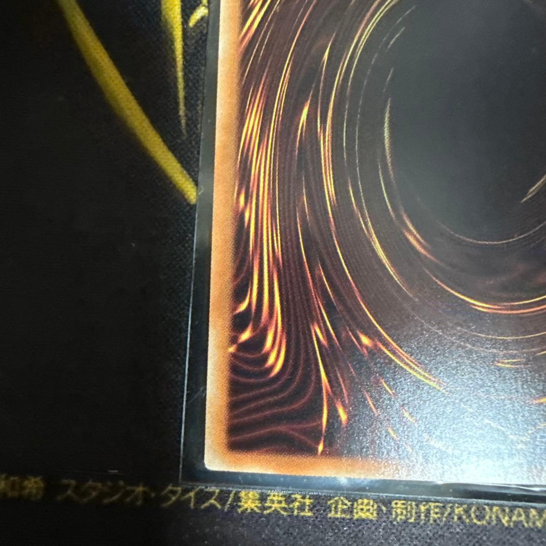 青眼の白龍　ホロパラ