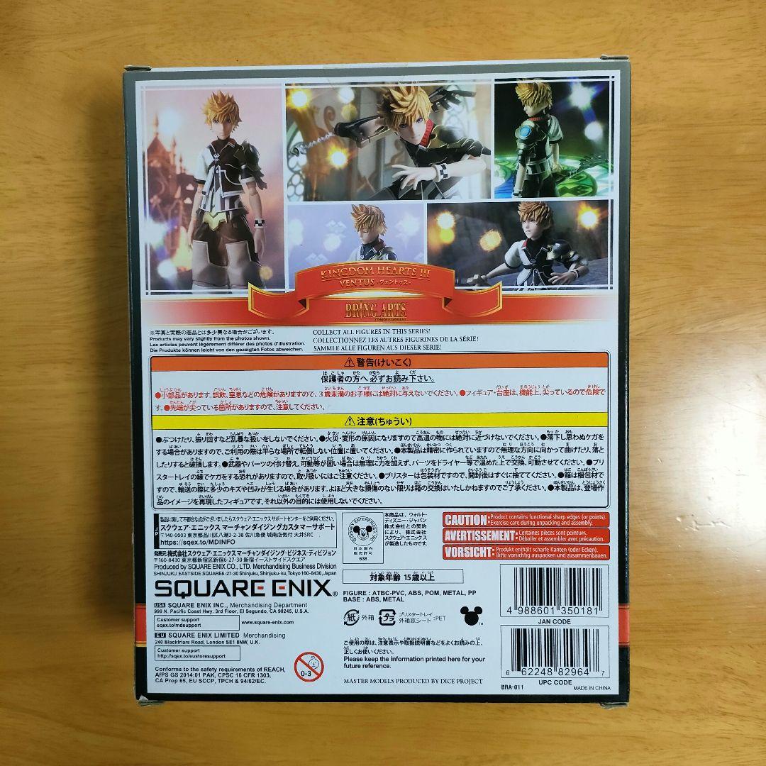 キングダムハーツ III ブリングアーツ　BRING ARTS ヴェントゥス