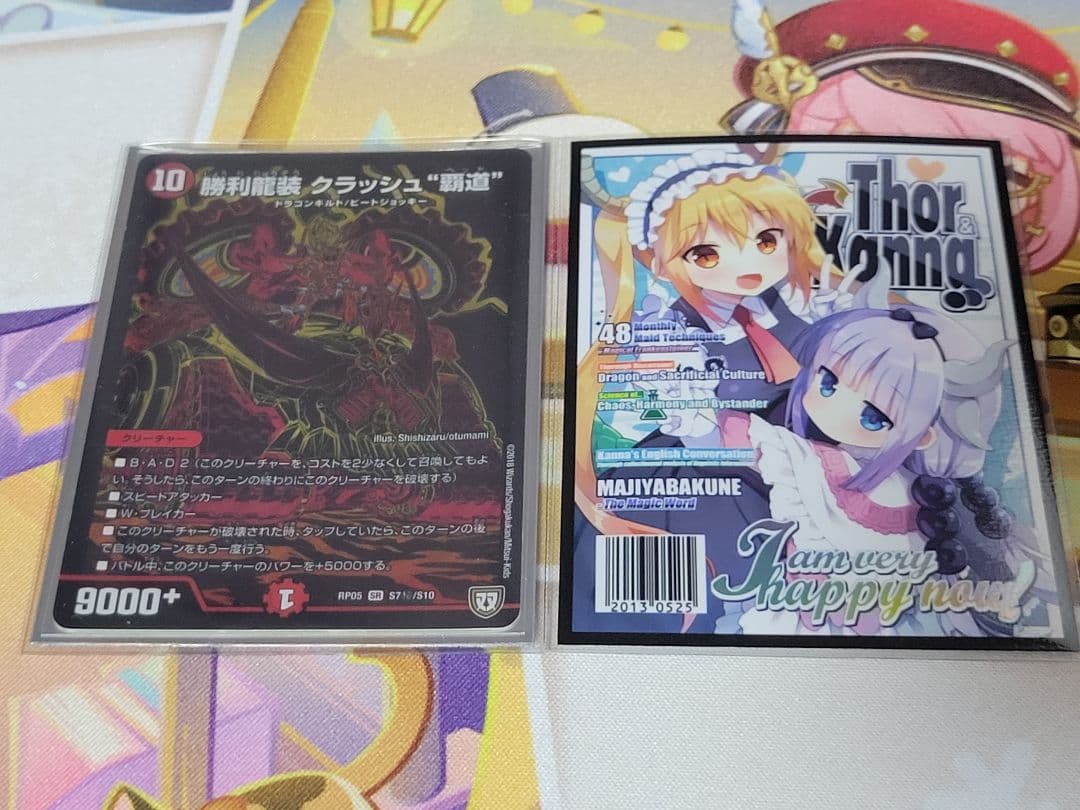 デュエマ　ガイアッシュ覇道デッキ　微高レート　スリーブ付き