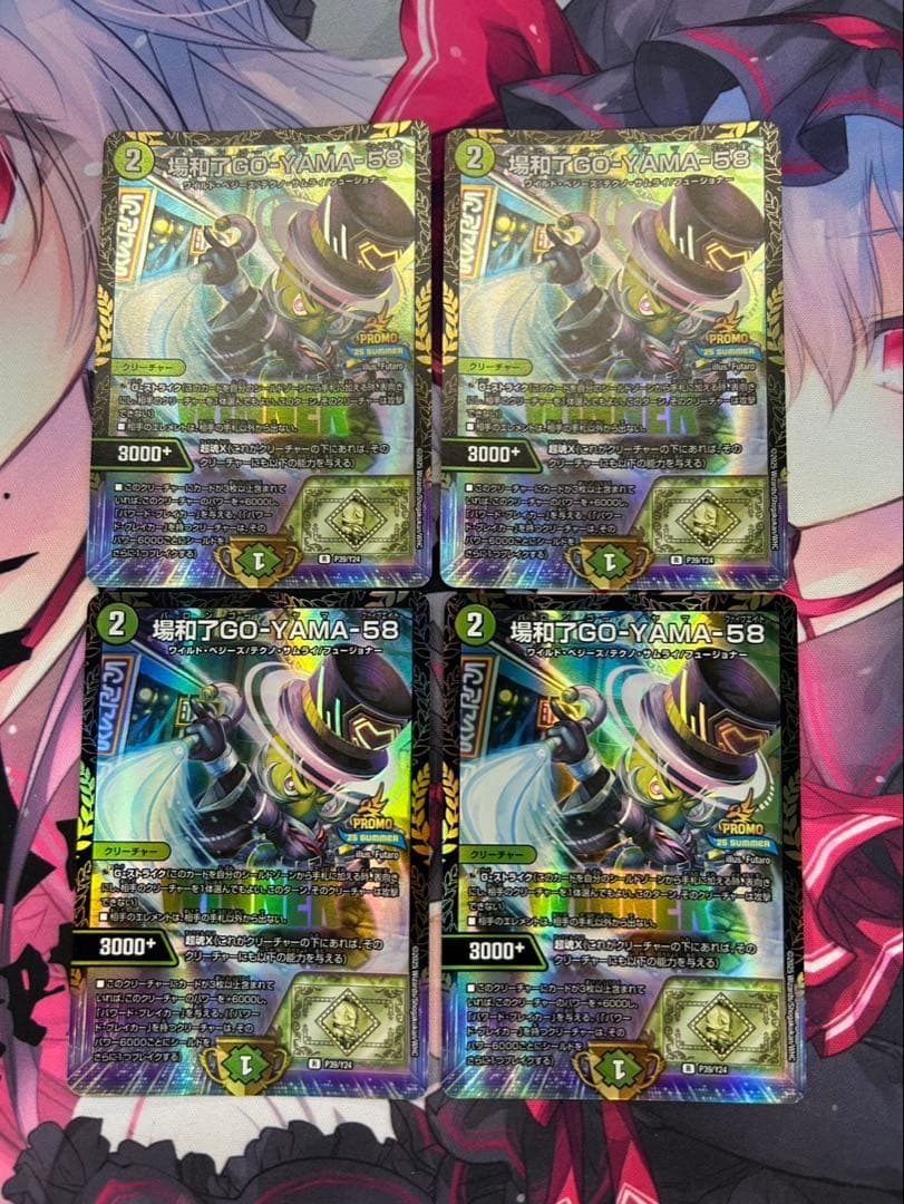 場和了GO-YAMA-58　バロン　ゴーヤマ　WINNERプロモ　４枚