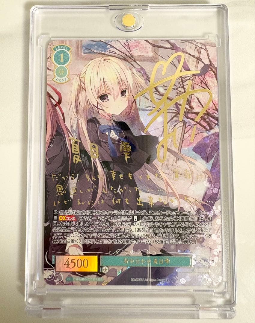 ヴァイス ロゼ 背中合わせ 夏目雫 SSP サイン 枕　ヴァイスシュヴァルツロゼ