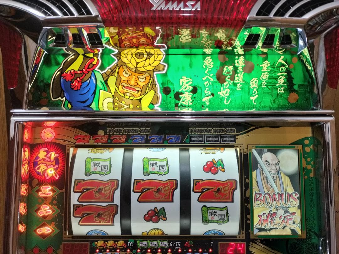 【パチスロ実機】山佐★天下布武R【不要機付】４号機・希少台・人気台