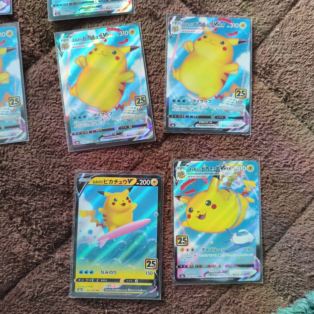 なみのり、そらをとぶピカチュウ　まとめ売り　No.21