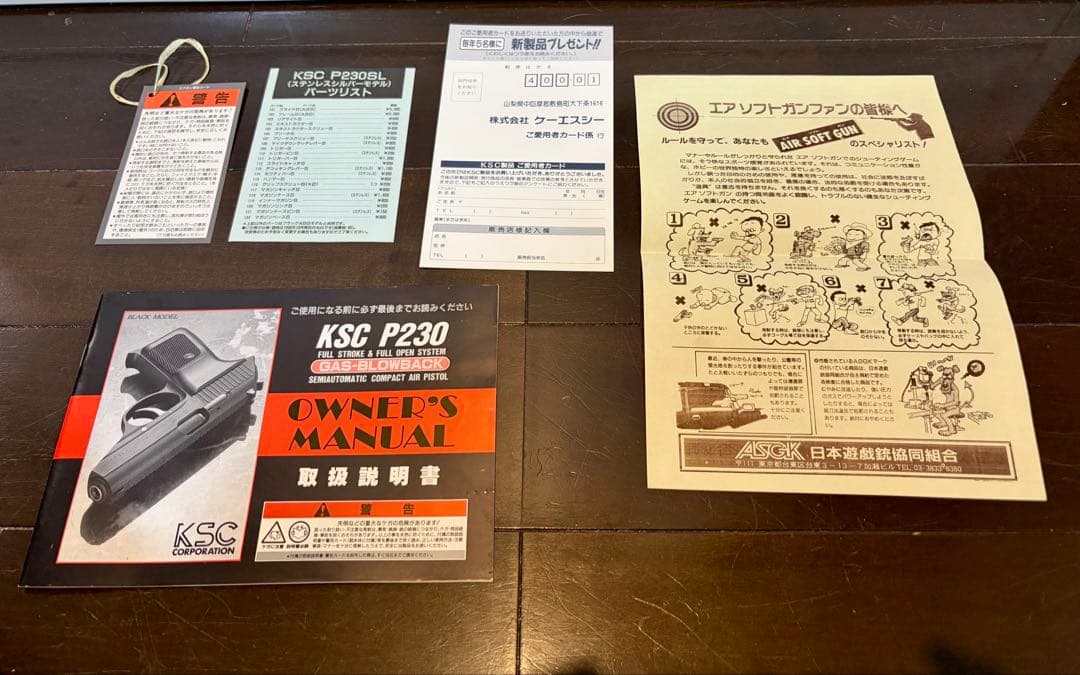 トイガン KSC P230SL SIG SAUER