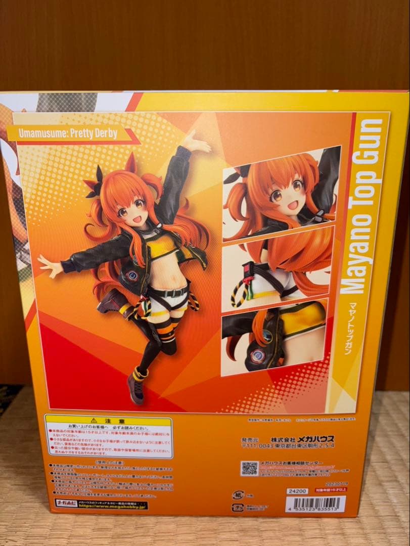 《最終値下げ》マヤノトップガン 1/7 フィギュア