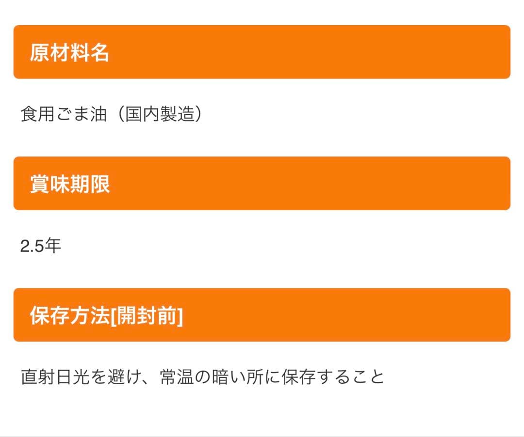 ✨日清純正ごま油 16.5kg✨