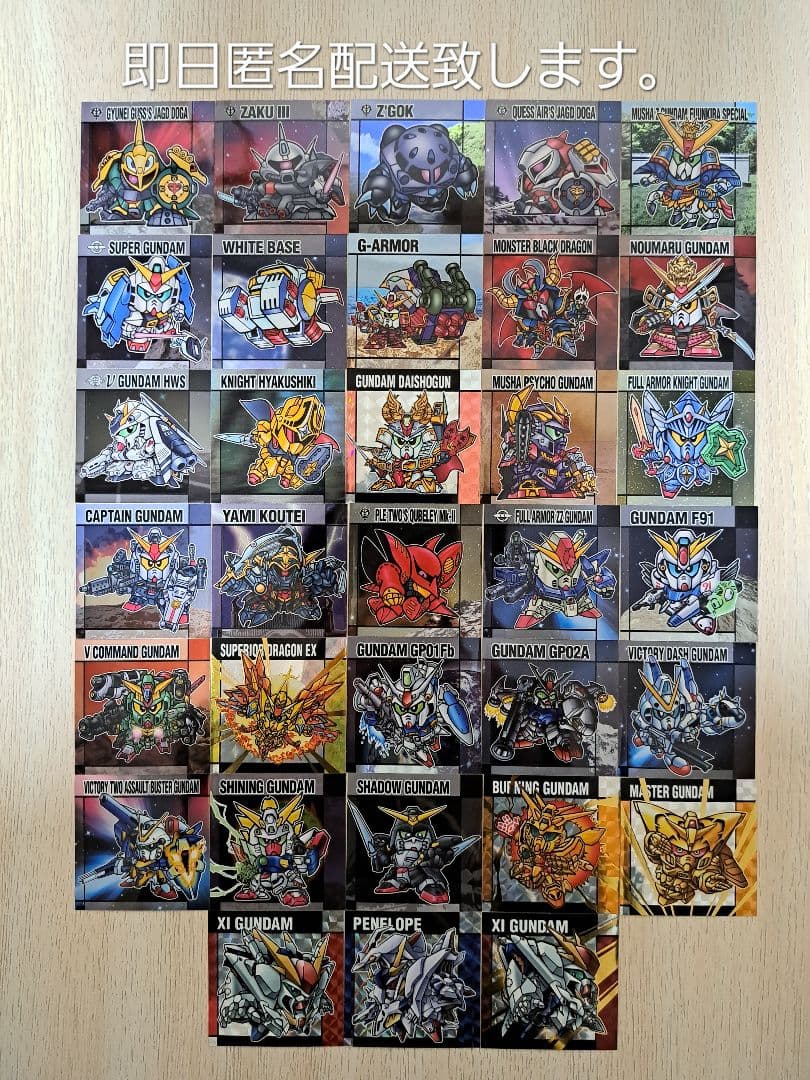 元祖SDガンダムスナックⅡ シール 33種フルコンプリートセット