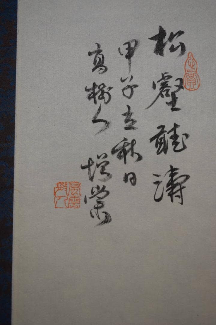 不詳/作者不詳/山水人物図/布袋屋掛軸HF-947