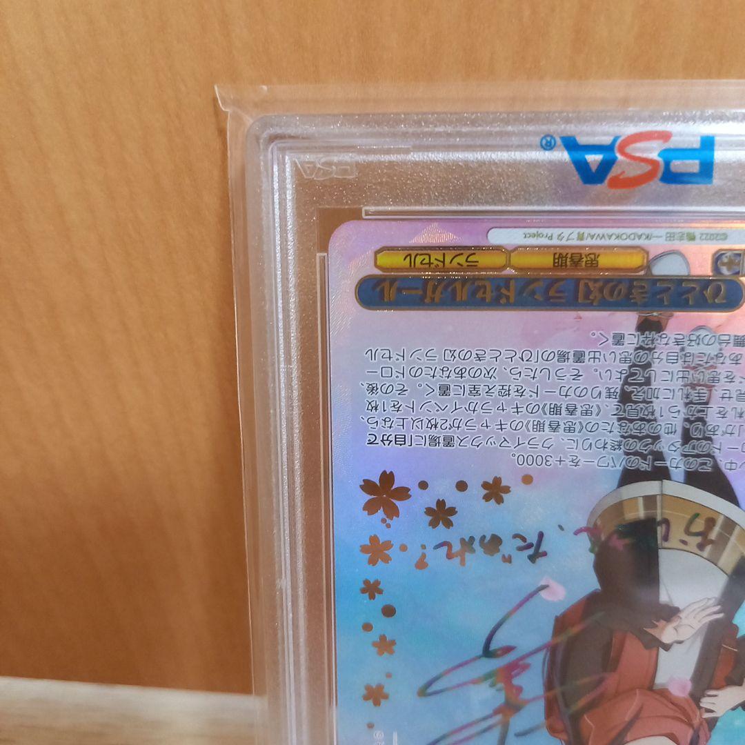 新品未使用　青春ブタ野郎　桜島麻衣　幻のランドセルガール　PSA10