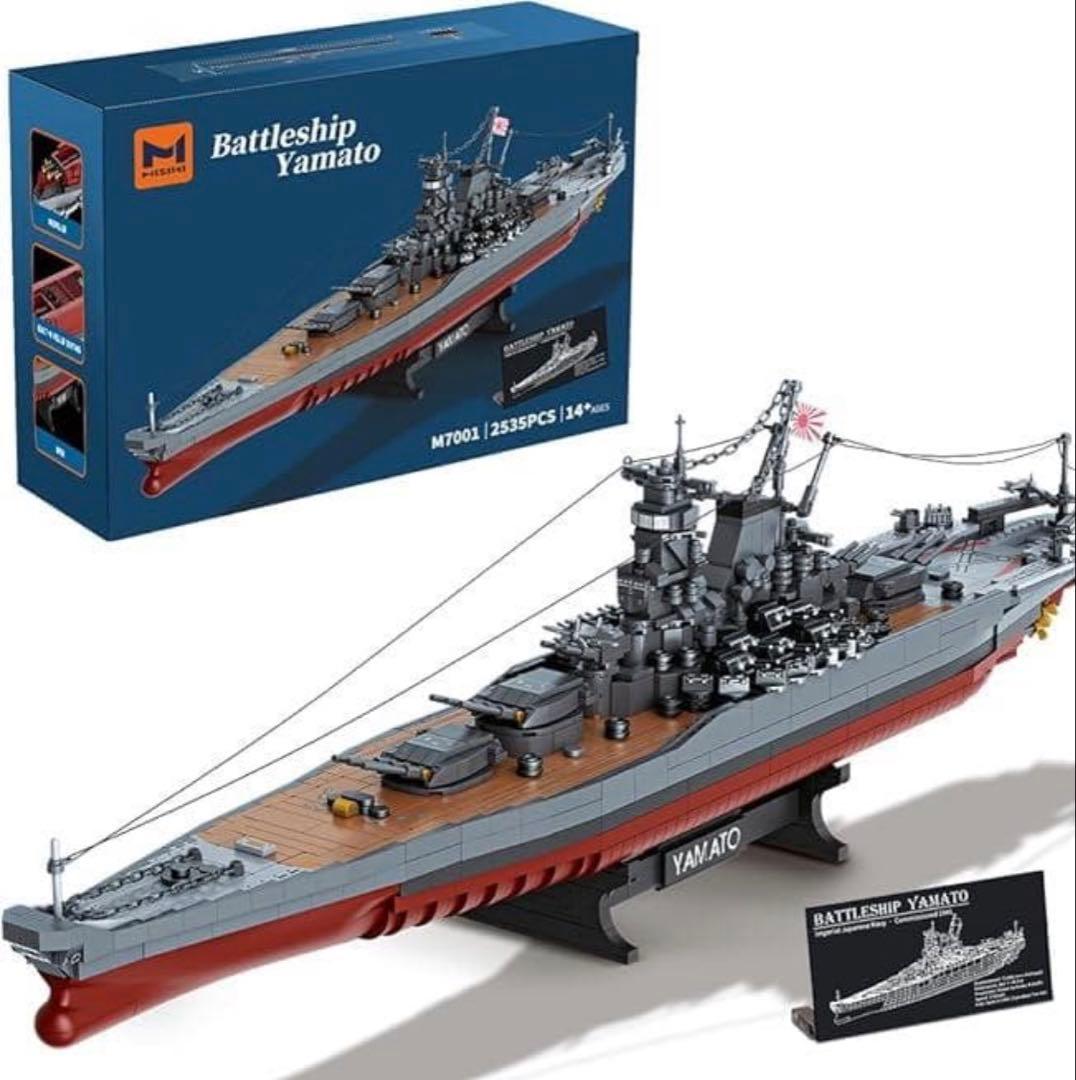 MISINI M7001 1:300 日本の大和戦艦ビルディングブロックセット