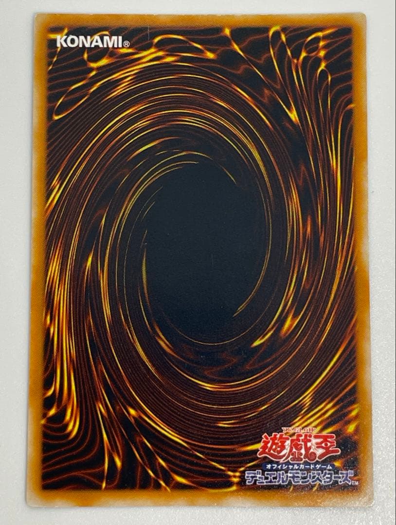 遊戯王　青眼の究極竜　レリーフ