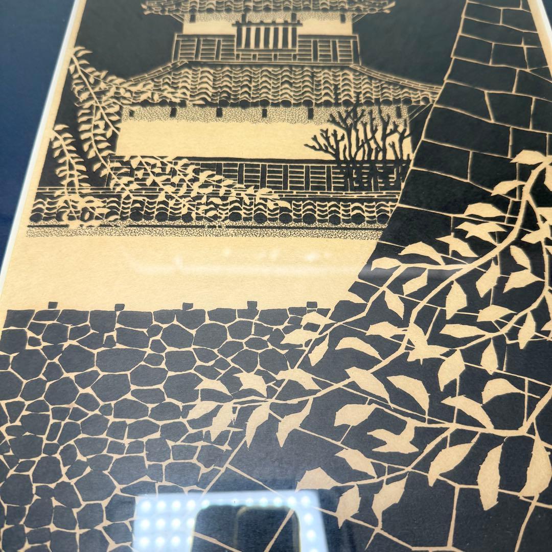 寺司勝次郎　木版画 月の汐見櫓　福岡城