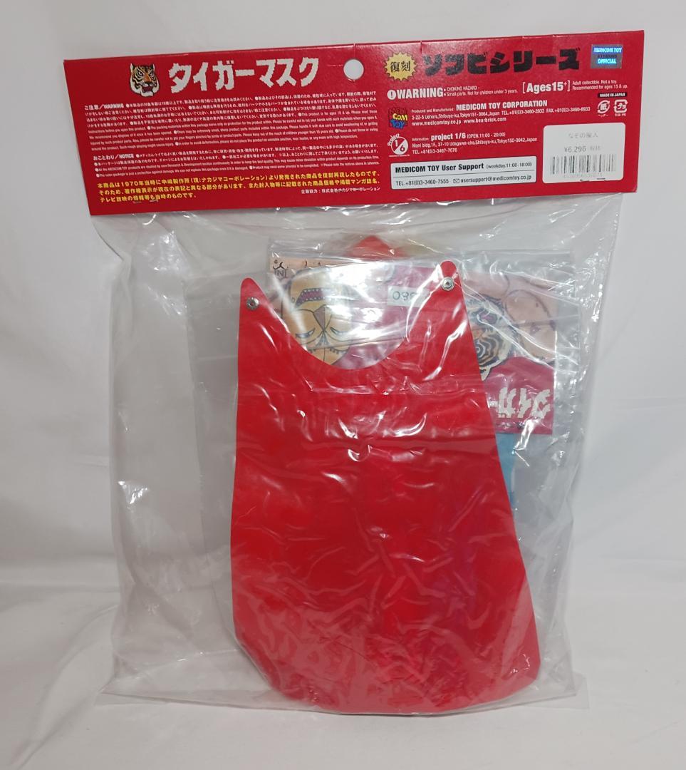 未開封品　メディコムトイ　タイガーマスク　なぞの魔人　ソフビ　中嶋製作所