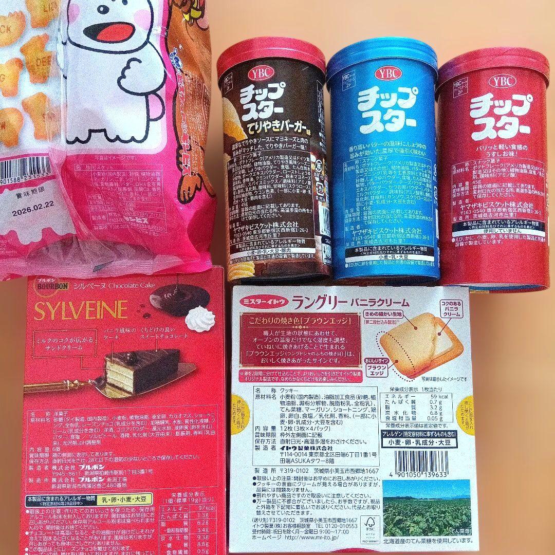 お菓子 まとめ売り 詰め合わせ３６種７１点
