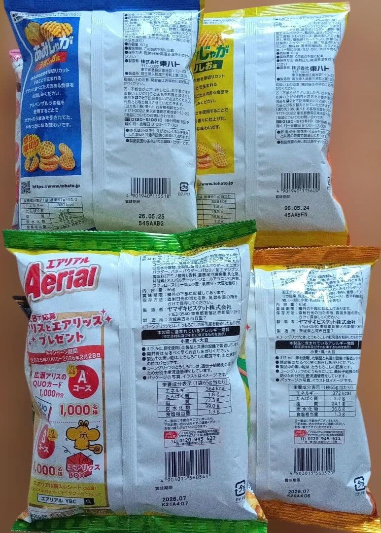 お菓子 まとめ売り 詰め合わせ３６種７１点