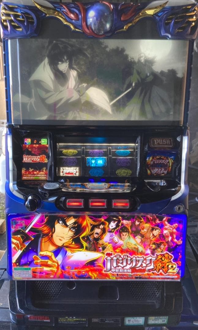 パチスロ実機　S甲賀忍法帖LL　不要機ボリューム調整付