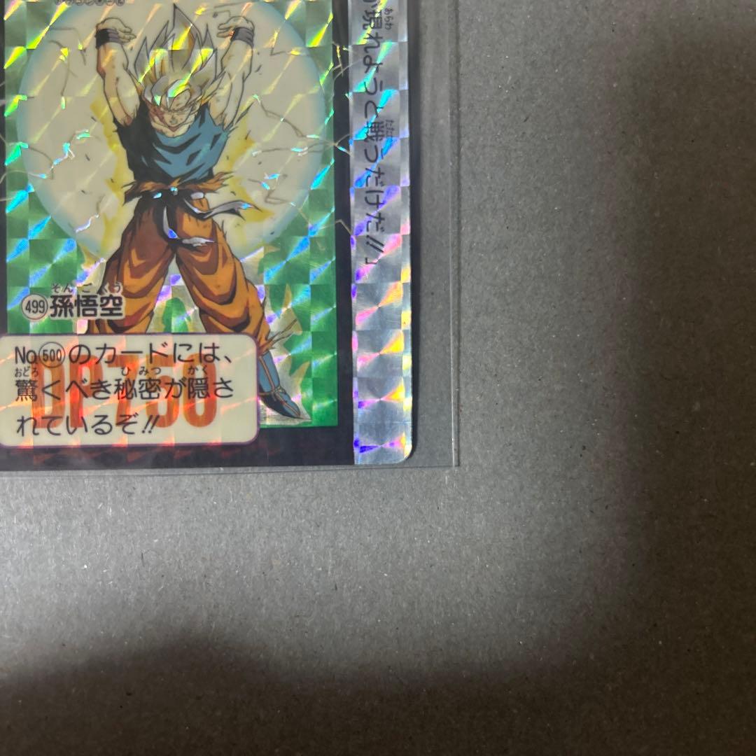 ドラゴンボールZ 孫悟空 カード番号499