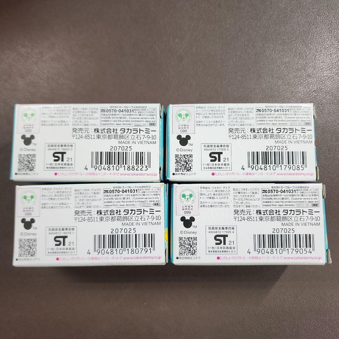 ディズニートミカ