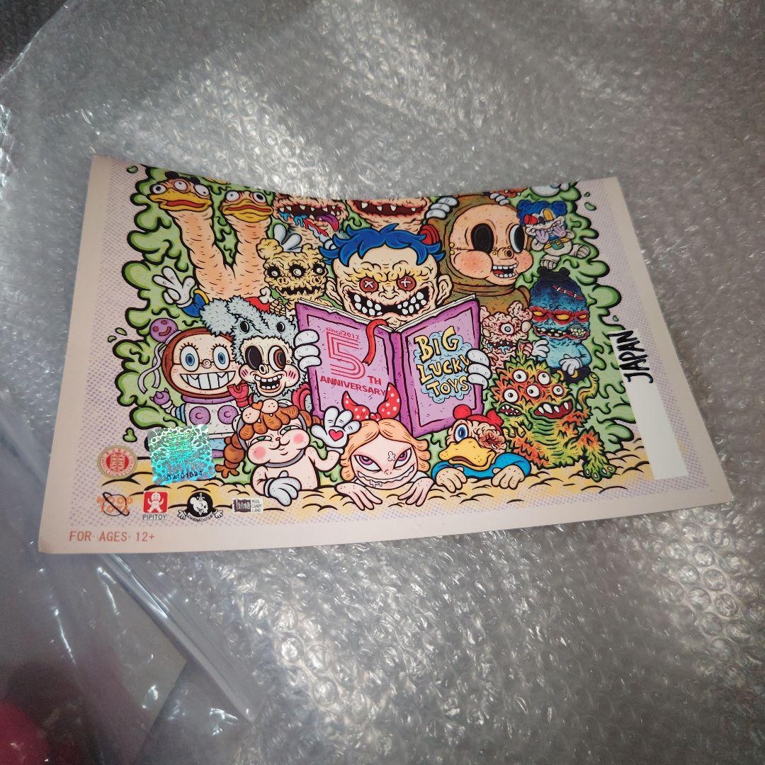 pipitoy　PIPIROBOT　ソフビ　BIGLUCKYTOY