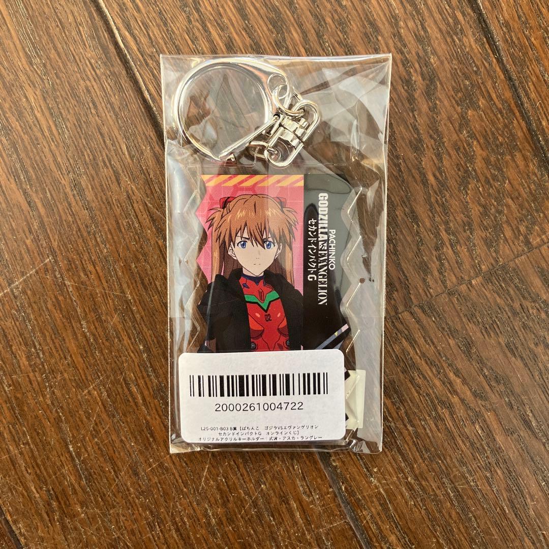 エヴァンゲリオン ゴジラ パチンコ オンラインくじ アクリルキーホルダー アスカ