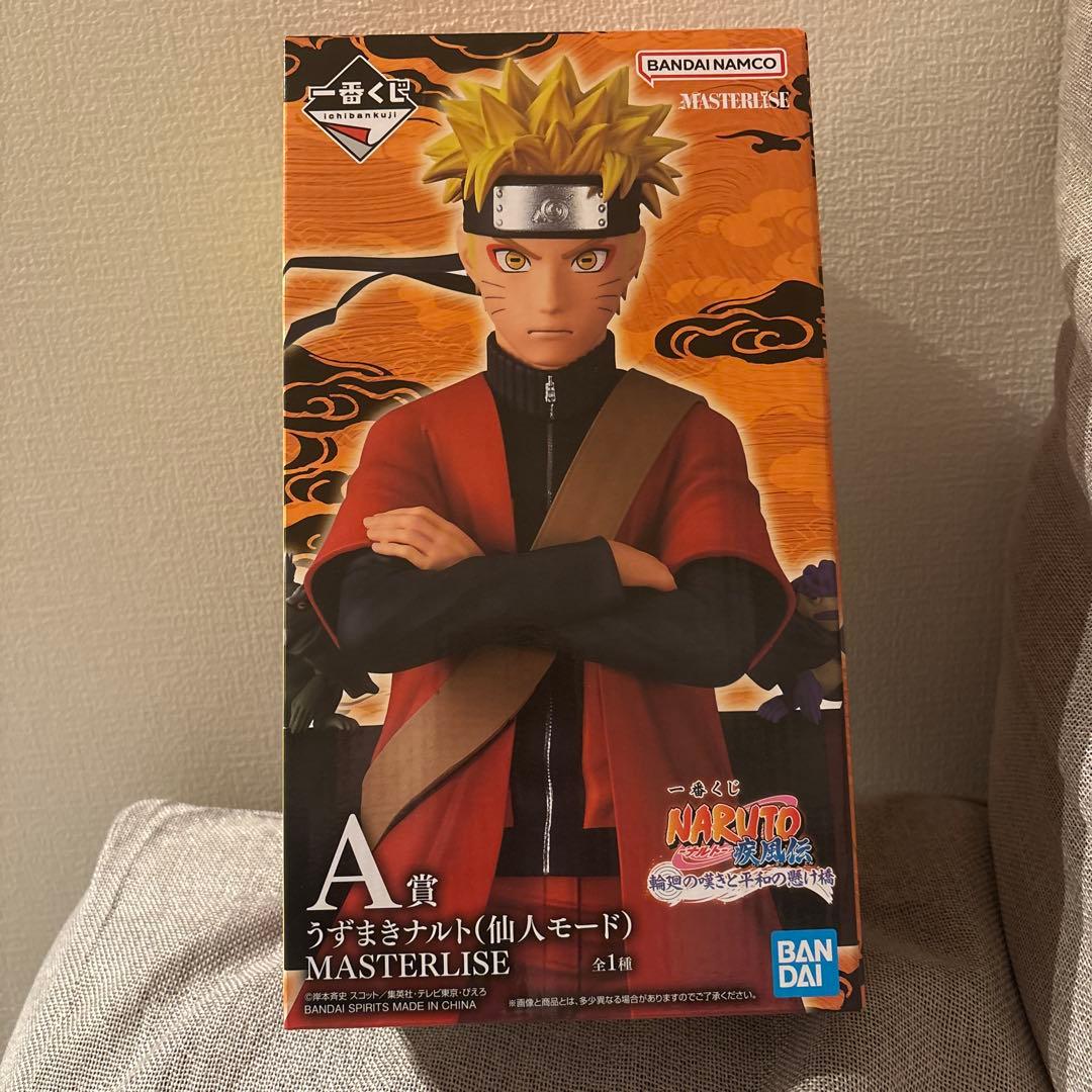 J*N様 NARUTO 一番くじ　A賞　うずまきナルト