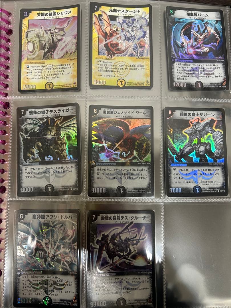 か*張様 デュエルマスターズ　引退品