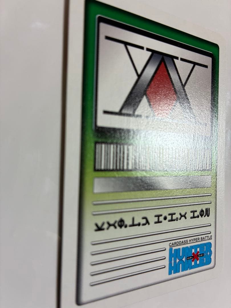 ハンターハンター カード キルア