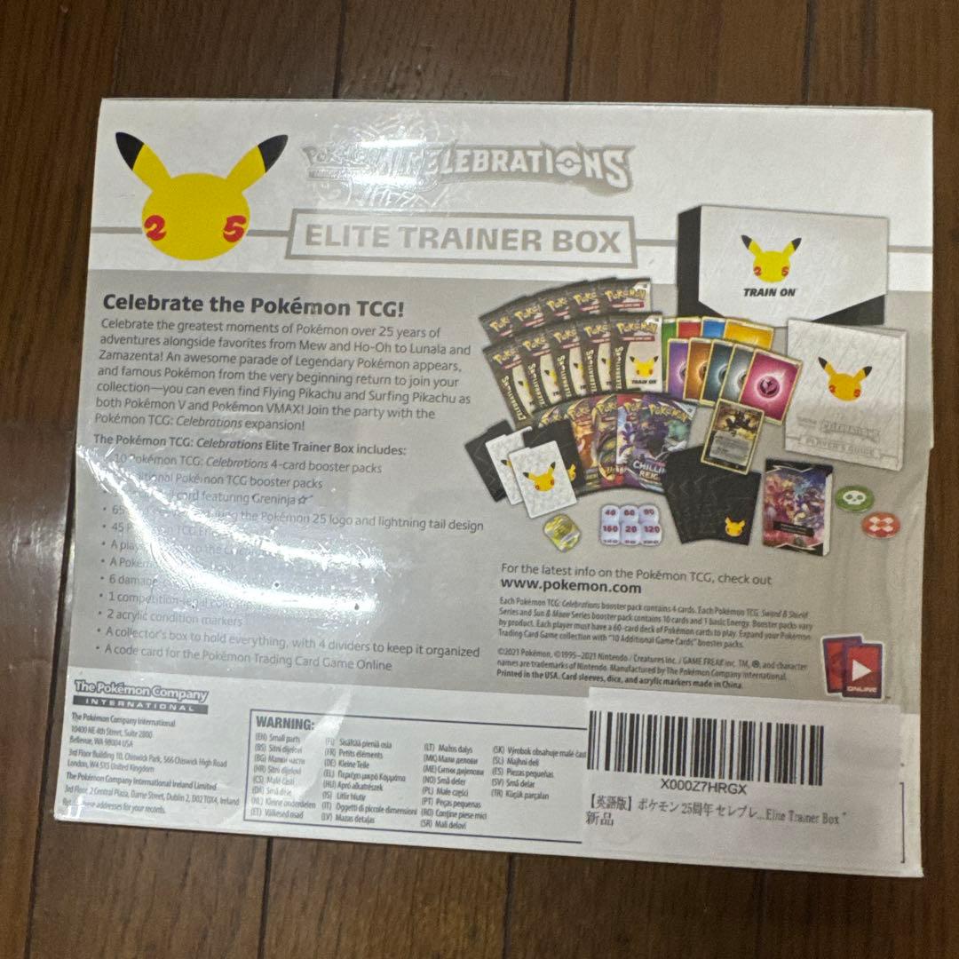 ポケモンカードゲーム Celebrations エリートトレーナーボックス