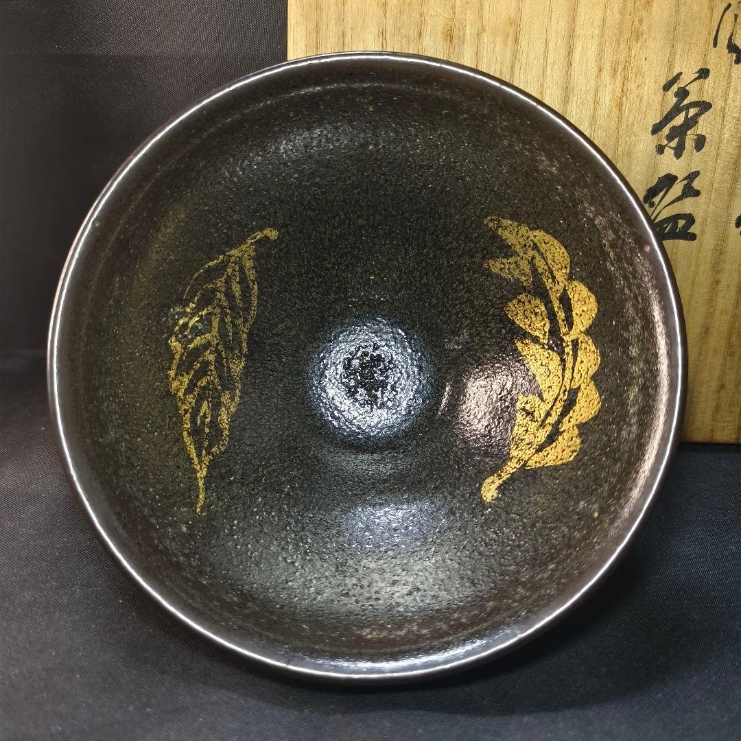 茶道具 二世 三浦竹泉作 天目茶碗 共箱 骨董 旧家蔵出美品 時代物蒐集家古美術