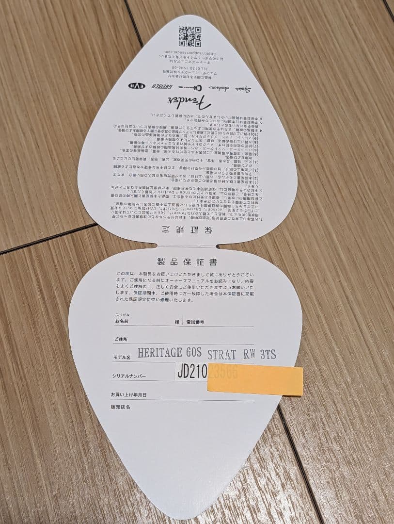 Fender Japan Heritage 60s ストラト定価233,200円