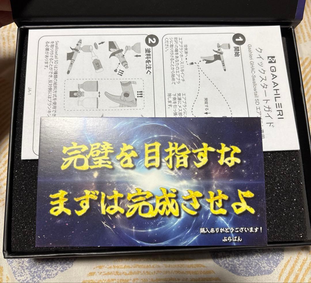 GAAHLERI ぷらばん エアブラシ ハンドピース