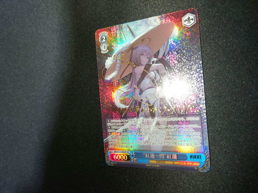 ヴァイス　紅蓮一閃　紅蓮　SP　サイン　NIKKE