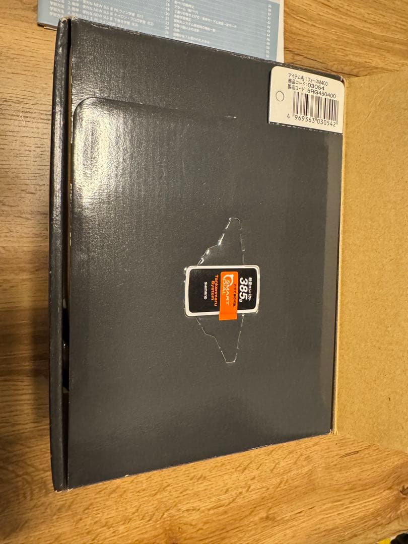 SHIMANO ForceMaster 400 電動リール