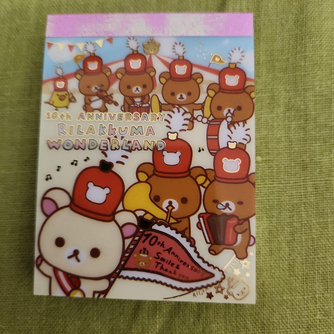 激レア　サンエックス　リラックマワンダーランド　リラックマ10周年　メモ帳