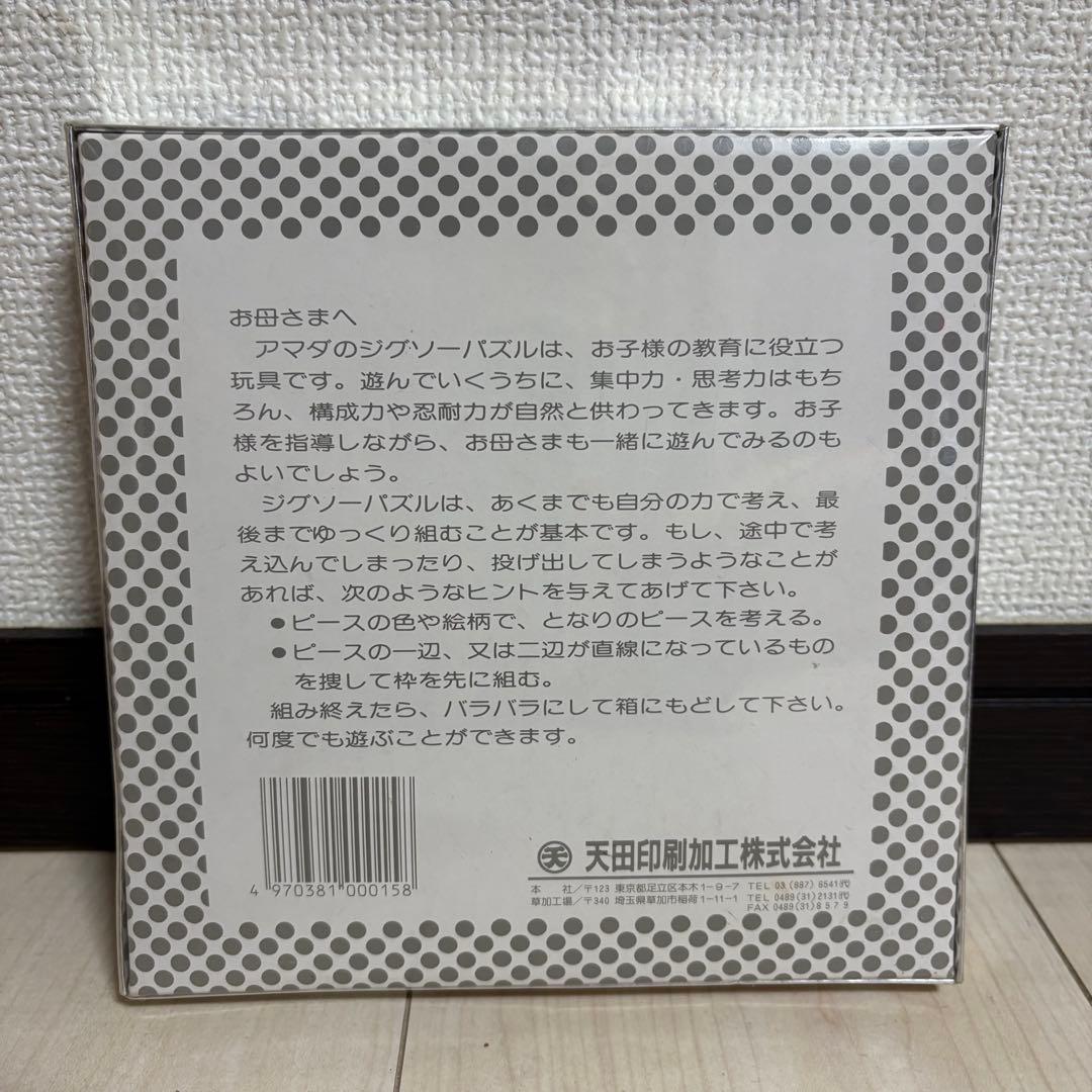 シュリンク未開封 プーヤン ファミコン ジグソーパズル 希少 70ピース