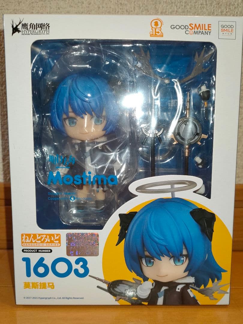 ねんどろいど 1603 アークナイツ モスティマ