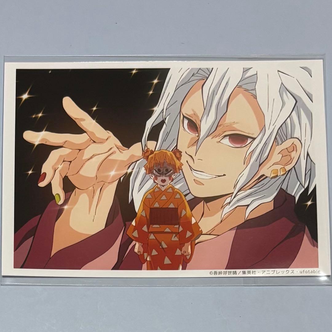 ୨୧鬼滅の刃୨୧宇髄天元(着流し) 我妻善逸 善子 ブロマイド ufotable