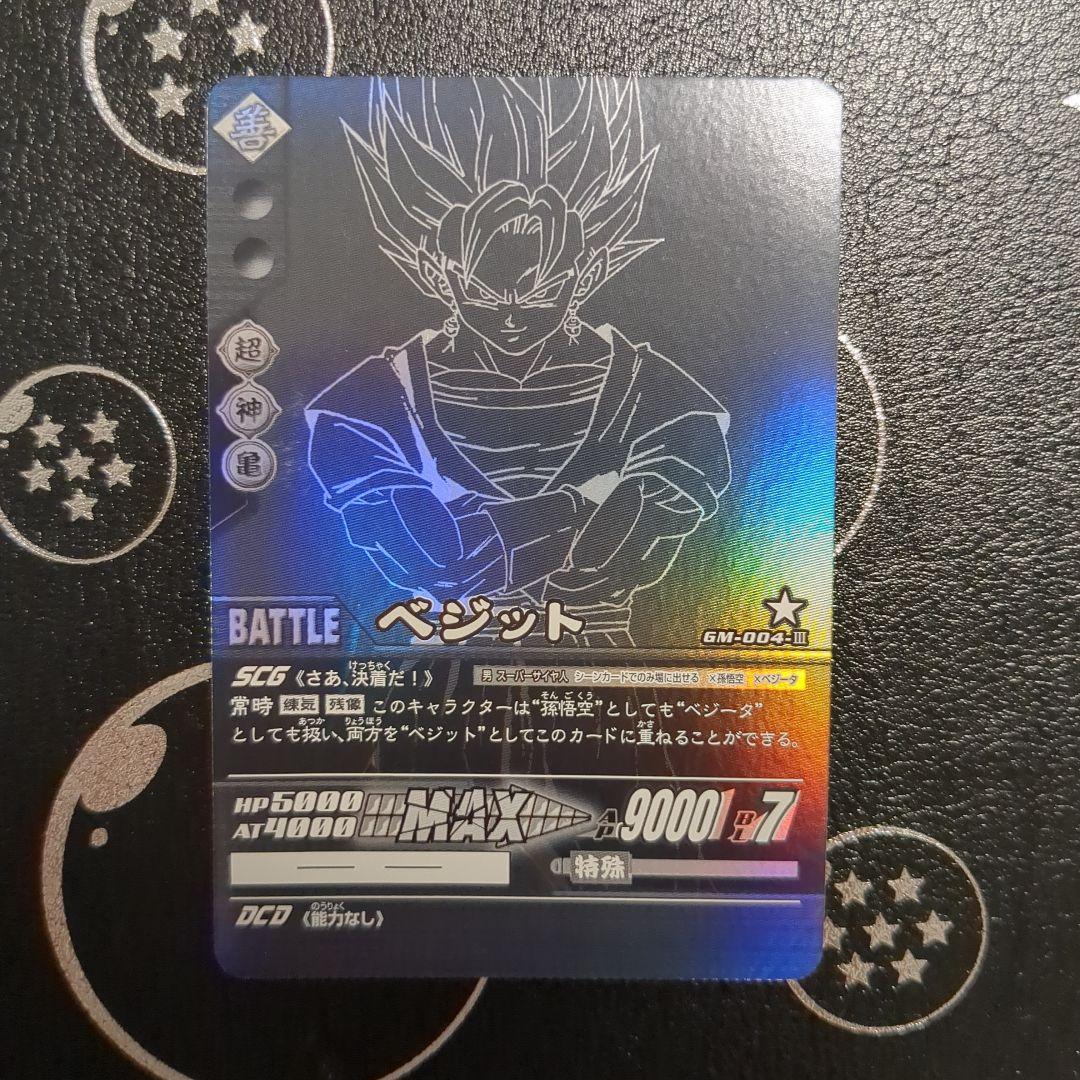 ドラゴンボールZ データカードダス　爆裂インパクト　ポルンガキャンペーン