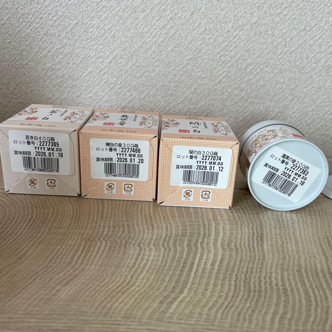 一保堂茶舗　若き白 関の白 幾世の昔 蓬莱の昔 抹茶　4点セット