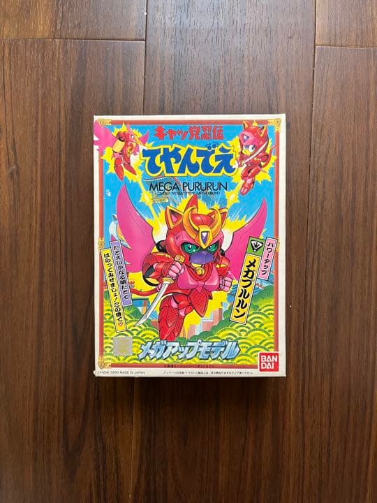 キャッ党忍伝てやんでえ メガアップモデル No.3 メガプルルン プラモデル