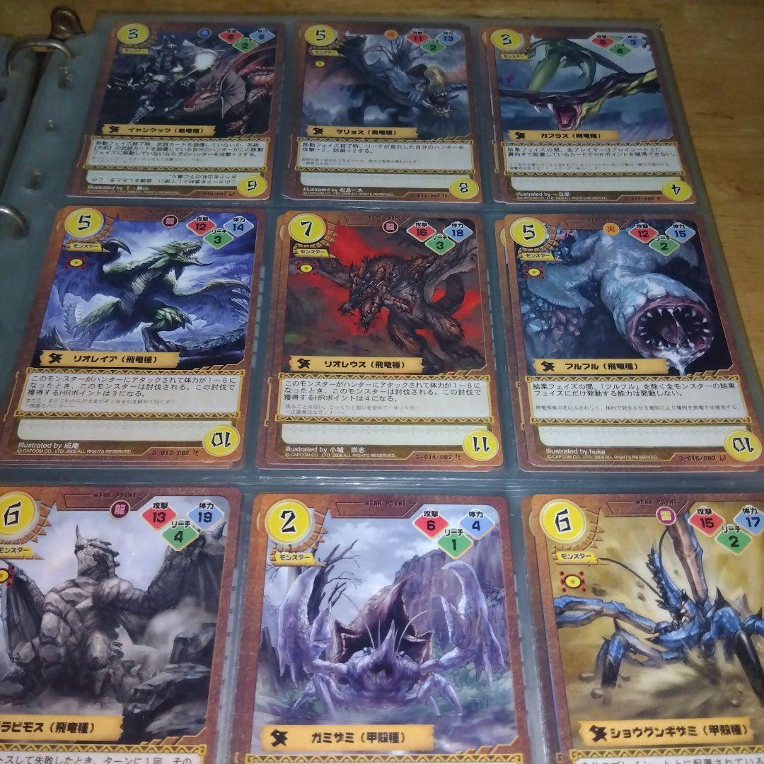モンスターハンタートレーディングカード画像その②
