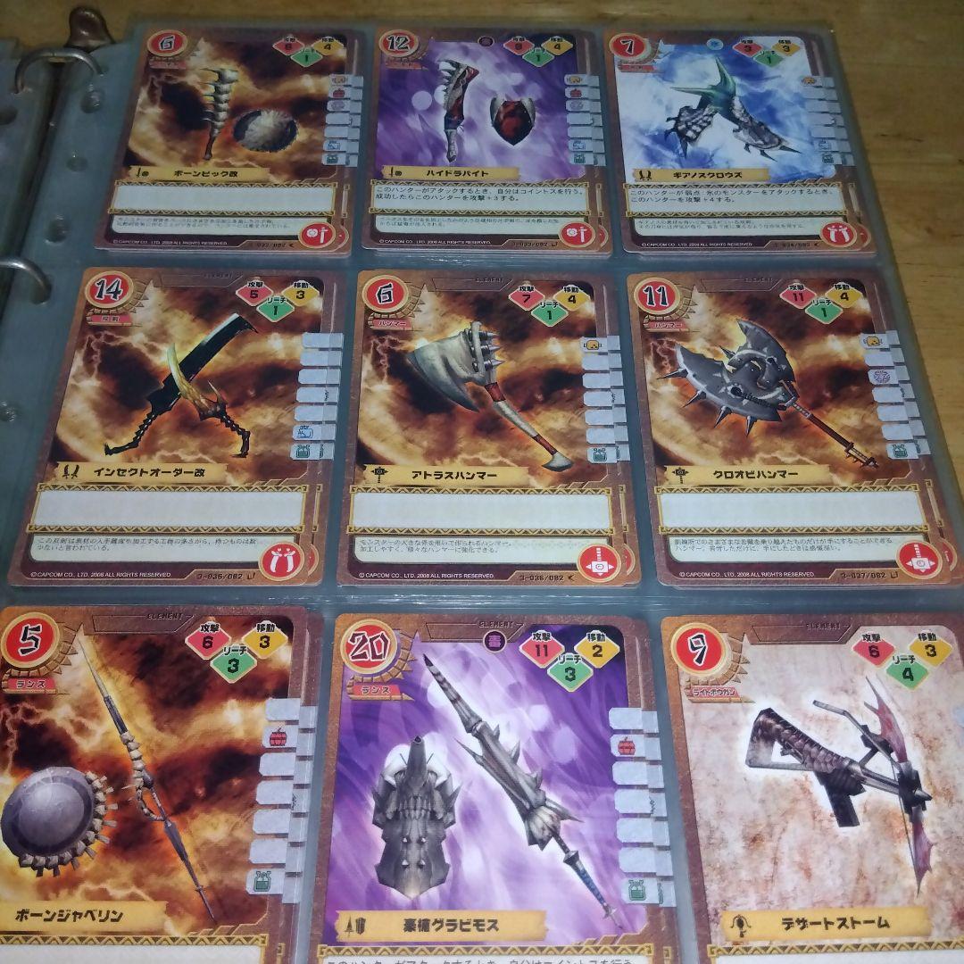 モンスターハンタートレーディングカード画像その②