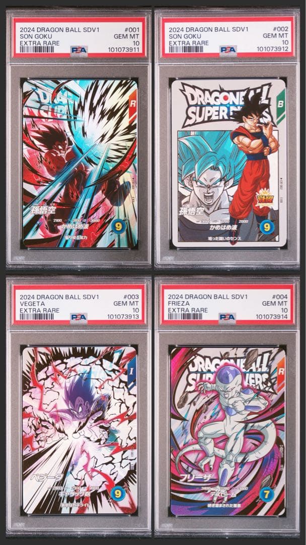 【PSA10】ドラゴンボール　スーパーダイバーズ　EXR 連番