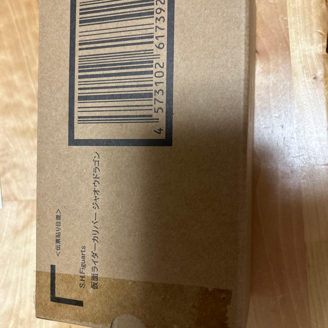 【新品未開封】フィギュアーツ　仮面ライダーカリバー　ジャオウドラゴン