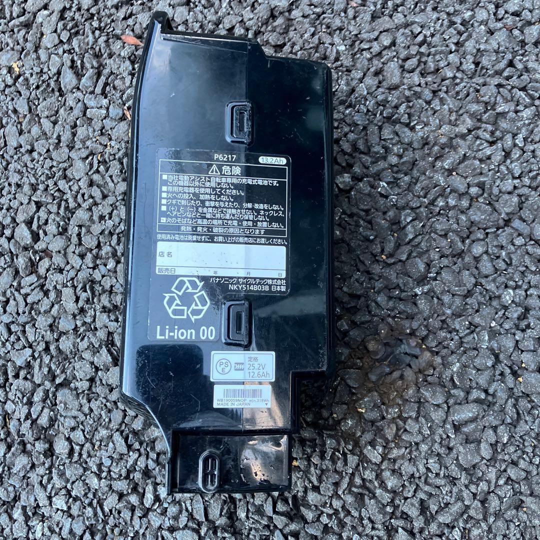 電動アシスト自転車 前後チャイルドシート bikke POLAR eライトブルー