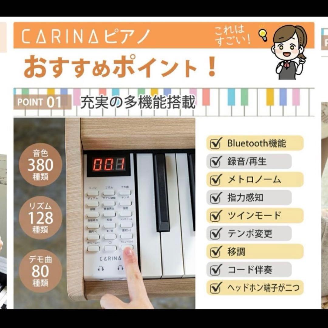 N505カリーナ 電子ピアノ 88鍵盤 2023年製 スタンド付き 動作確認済み