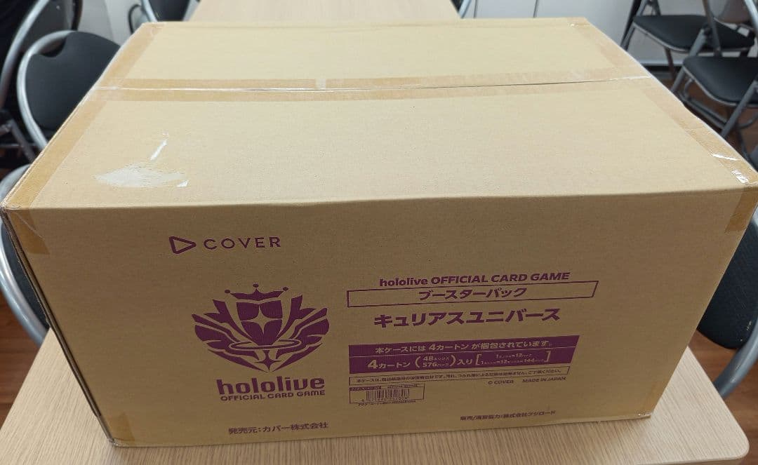 ホロライブカードゲーム　キュリアスユニバース　4カートン　未開封