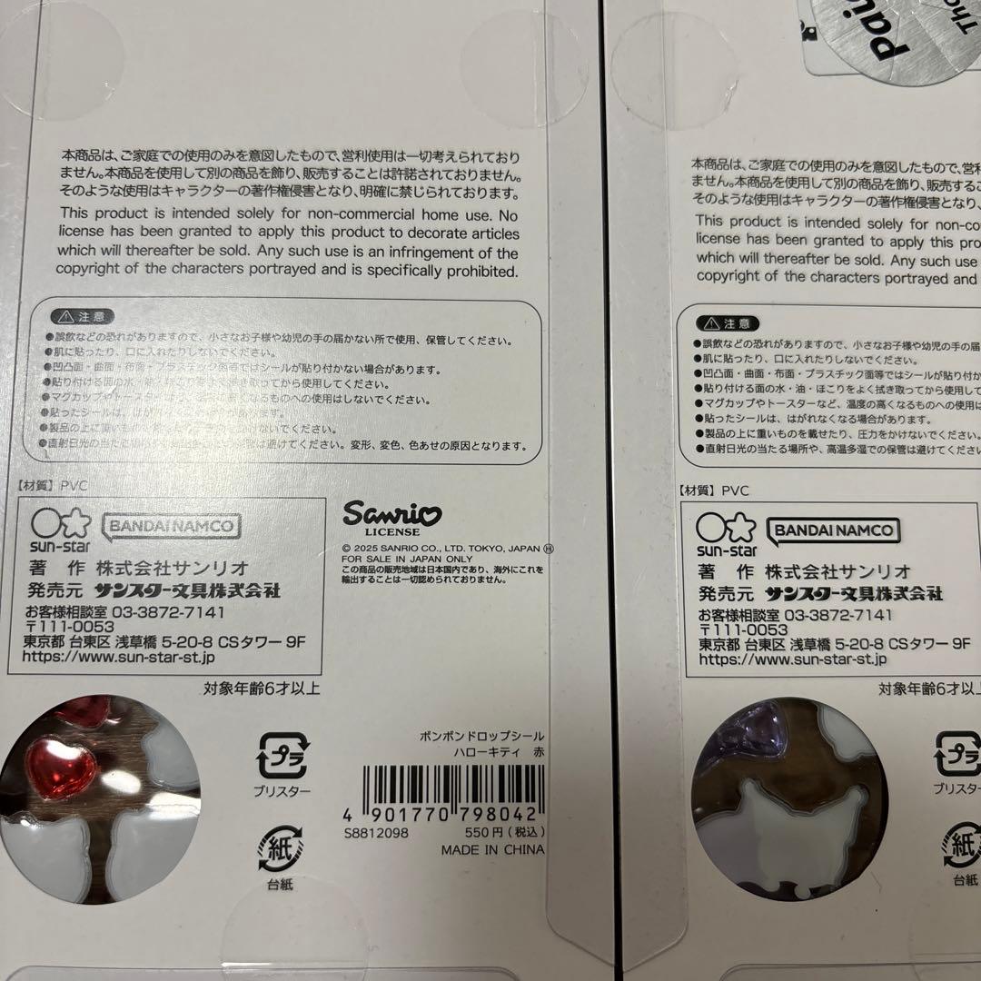 ボンボンドロップ　サンリオ第二弾　正規品